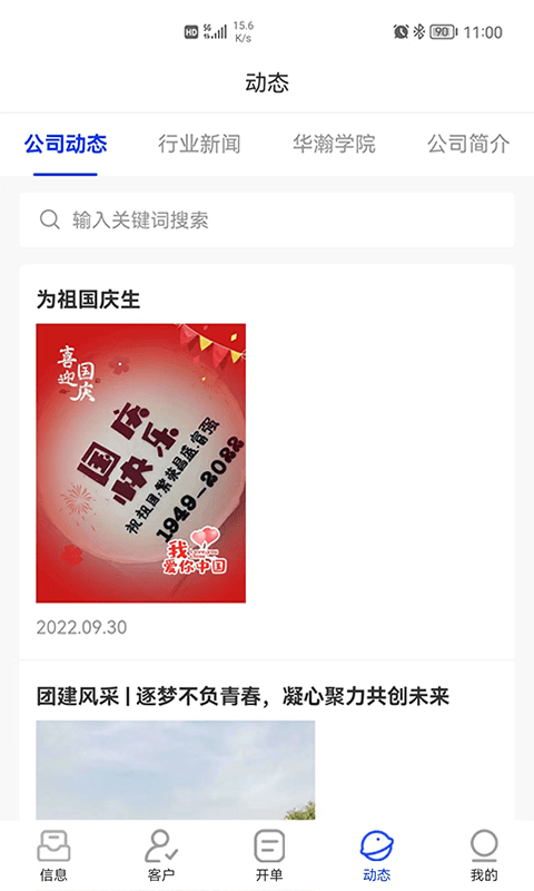 华瀚诉保1