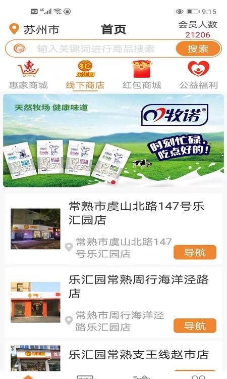 乐汇园(时尚购物)0