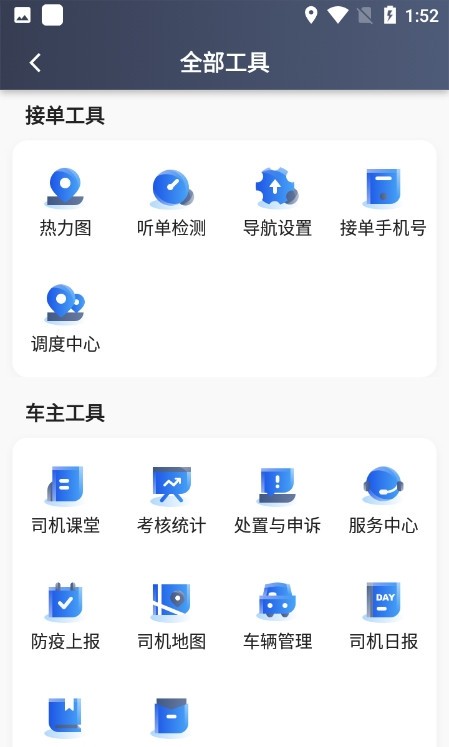 及客司机1