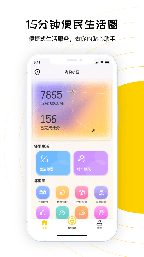 淘粉生活0