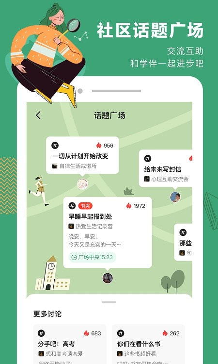网易公开课免费听1