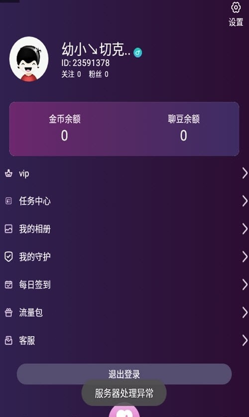 欢酷约会交友0