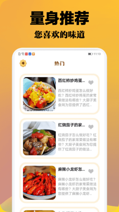 小厨成长记1