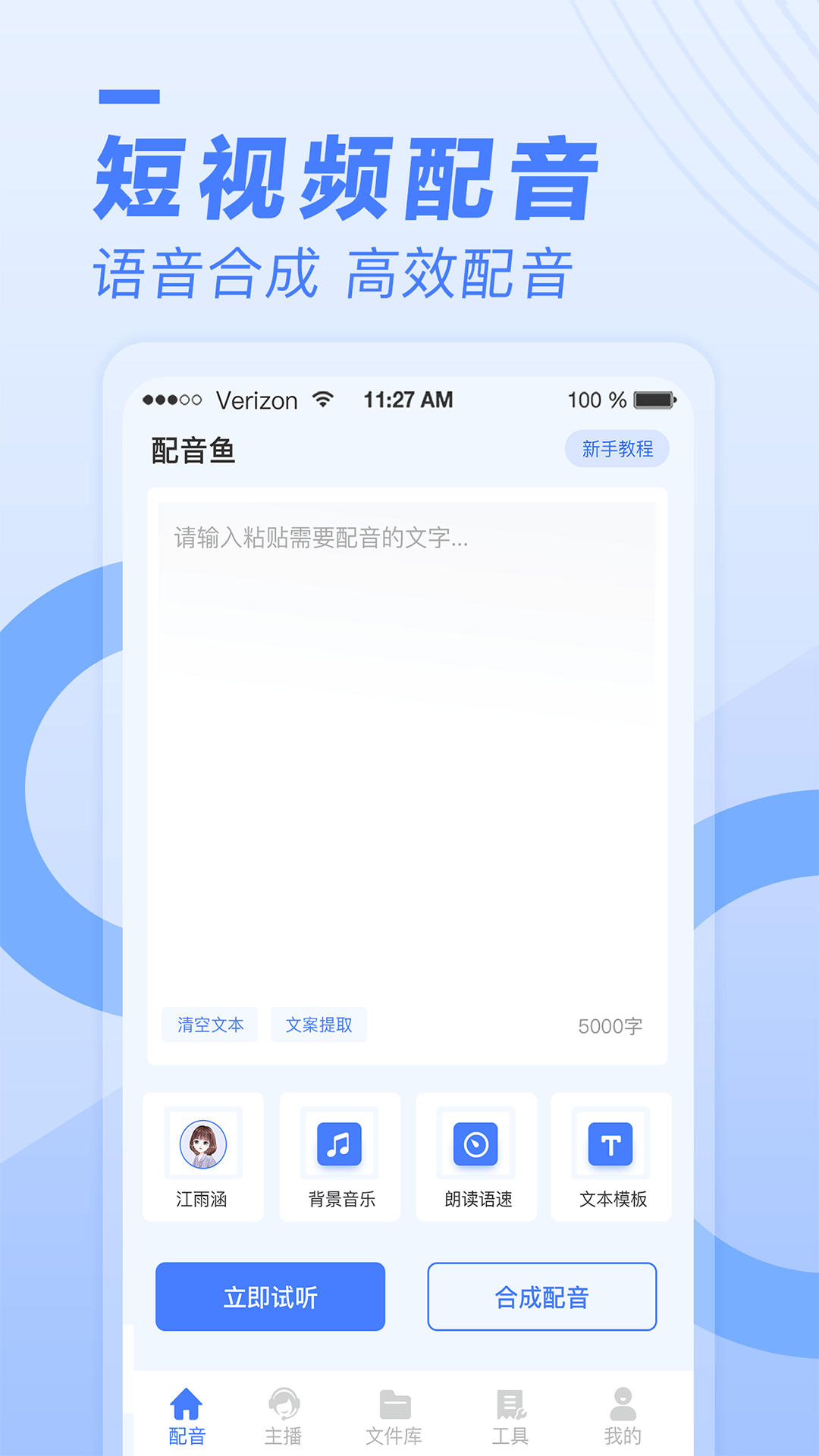 配音鱼0