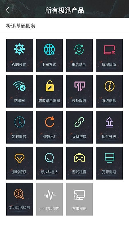 钛星人路由器2