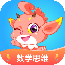 魔数精灵可可数学思维训练手机端apk下载