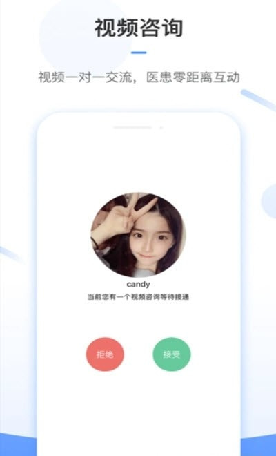 东方虹医生端1