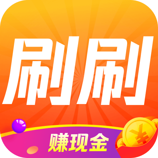 神曲刷刷手机客户端下载