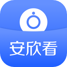 安欣看(智能监控)安装下载免费正版