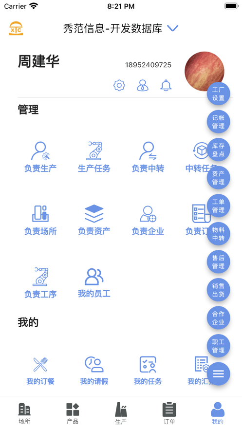 秀厂通3