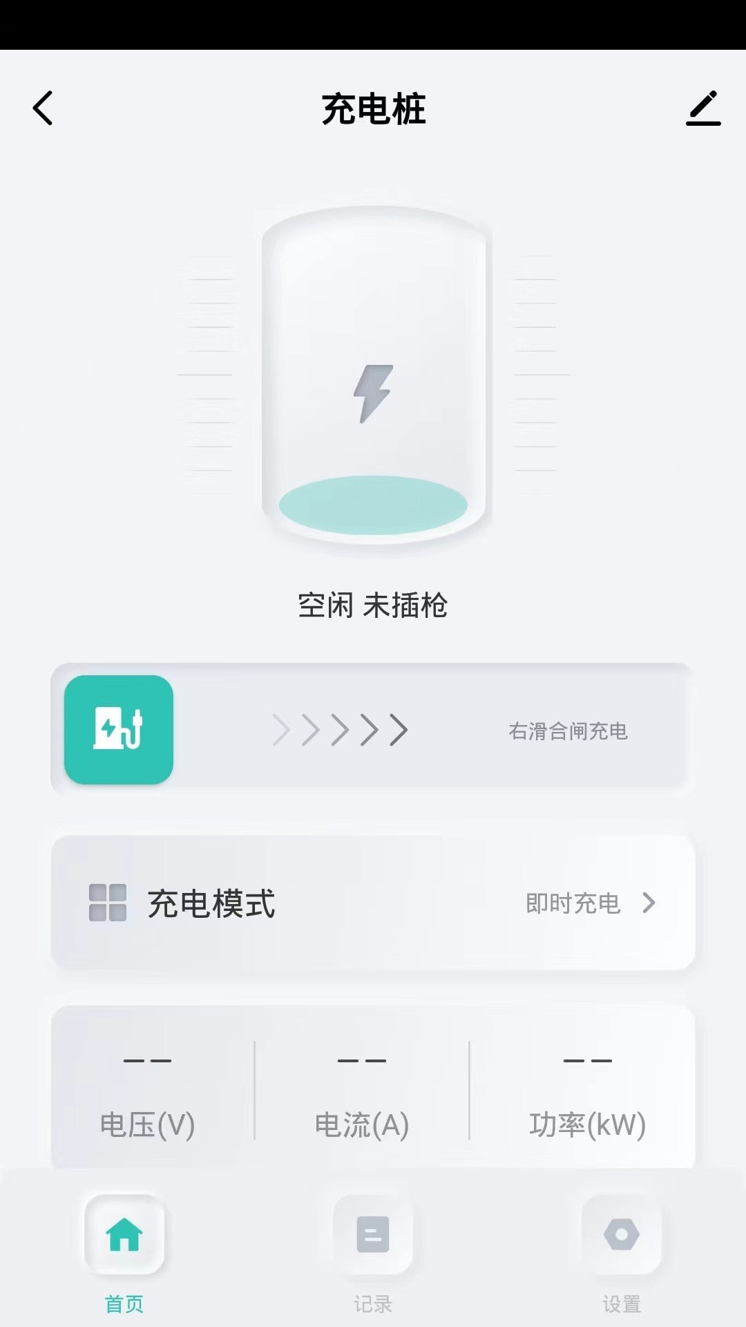 安富智能0