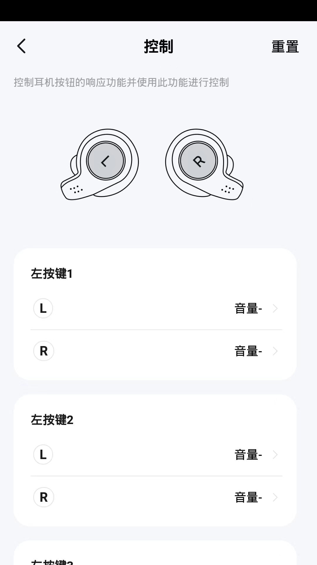 兰士顿耳机1