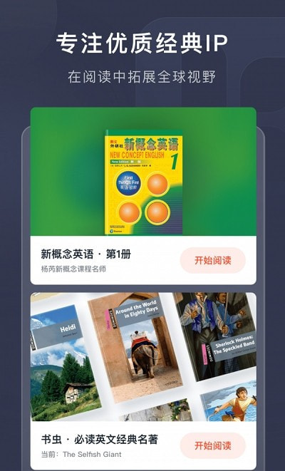 喜课（英语学习）1