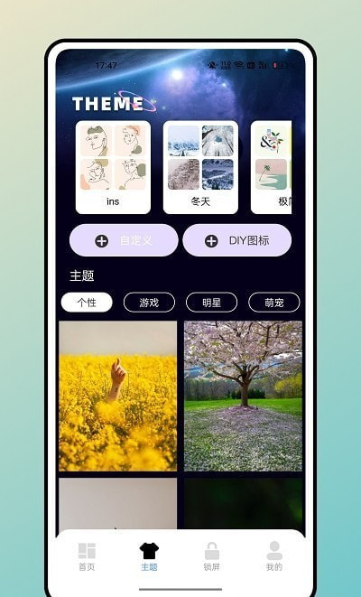 宇宙小组件2