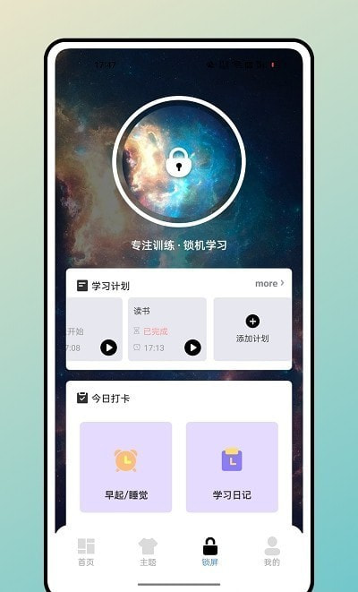 宇宙小组件0