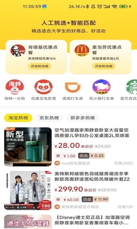 龙猫饭卡2