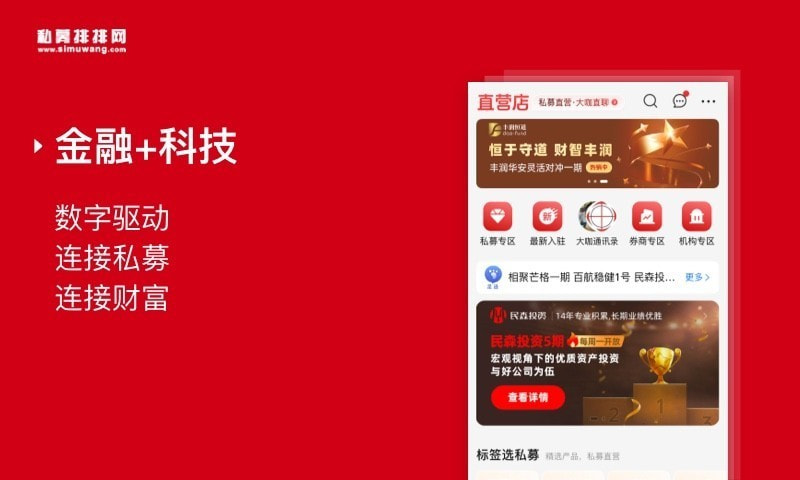 私募排排网0