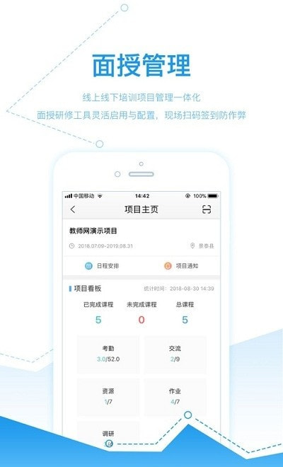 师学宝2