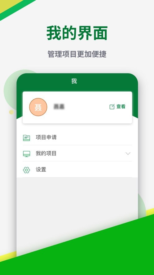 彰泰工程协同2