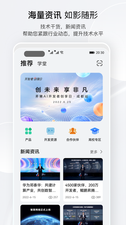 昇腾社区0