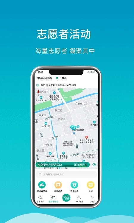 呼唤(一键呼救)1
