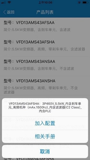 工控技术平台(工业自动化选型资料)3