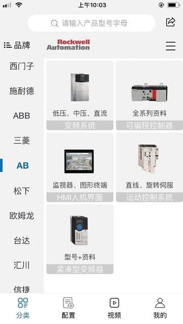 工控技术平台(工业自动化选型资料)0