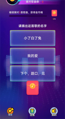 熊猫猜猜1