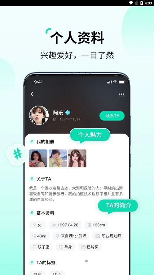 花途旅行2