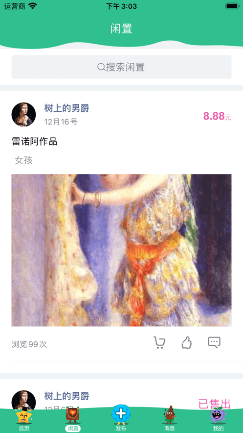 芥菜种3