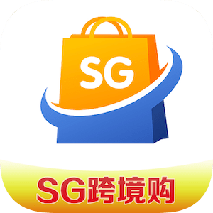 SG跨境购永久免费版下载