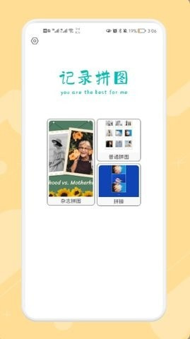 图片拼图制作2