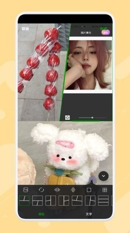 图片拼图制作1