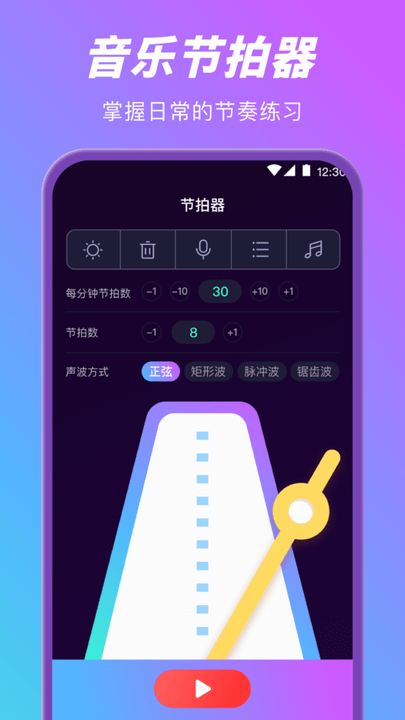 酷乐队钢琴0