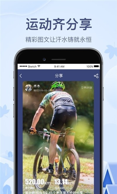 两步路户外助手地图1
