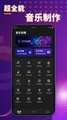 酷剪辑4