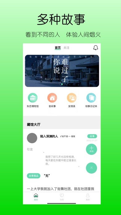 你说故事藏馆3