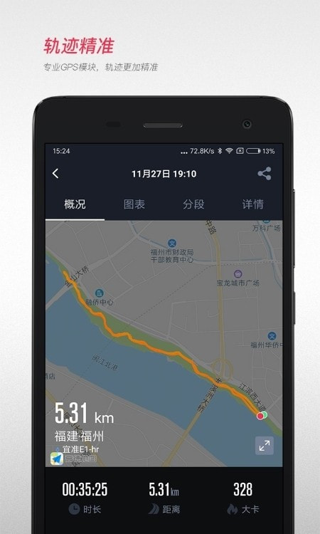 宜准跑步手表1
