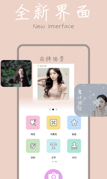 修图P图神器0