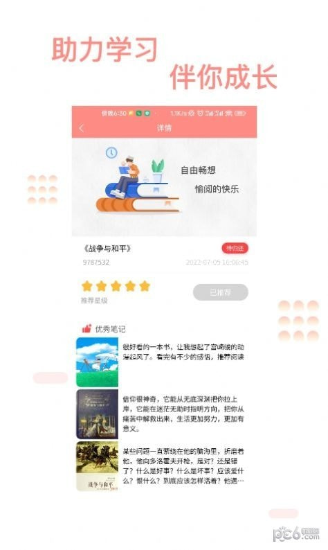 善芯简阅0