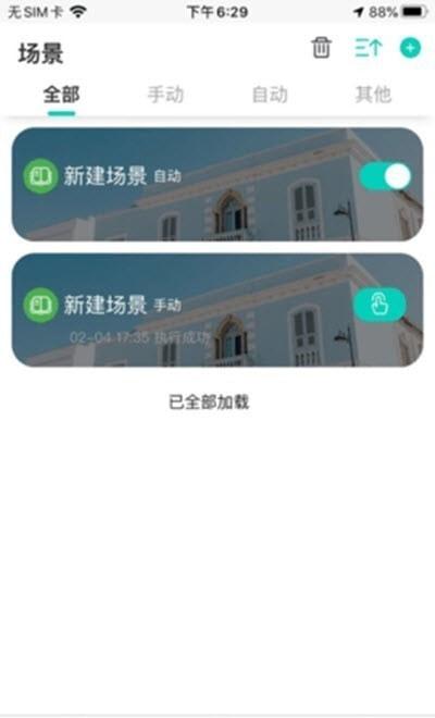 蓝绿慧生活1