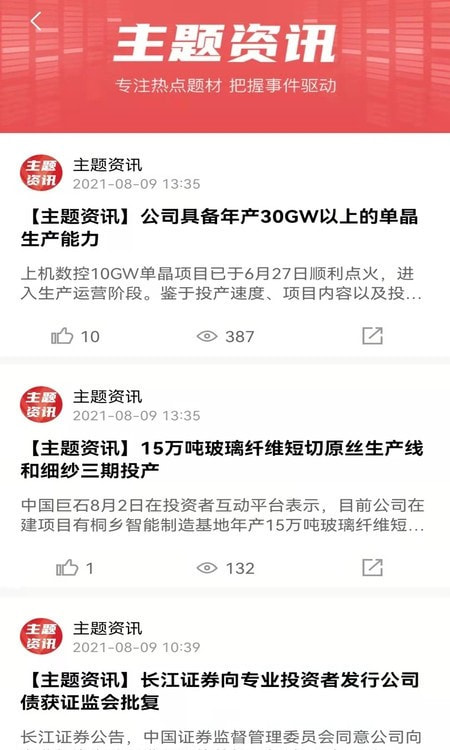 股扒扒(股票信息服务平台)2