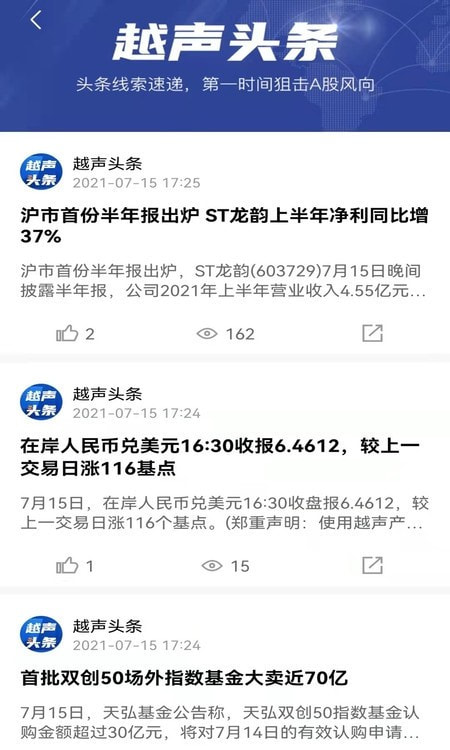 股扒扒(股票信息服务平台)1