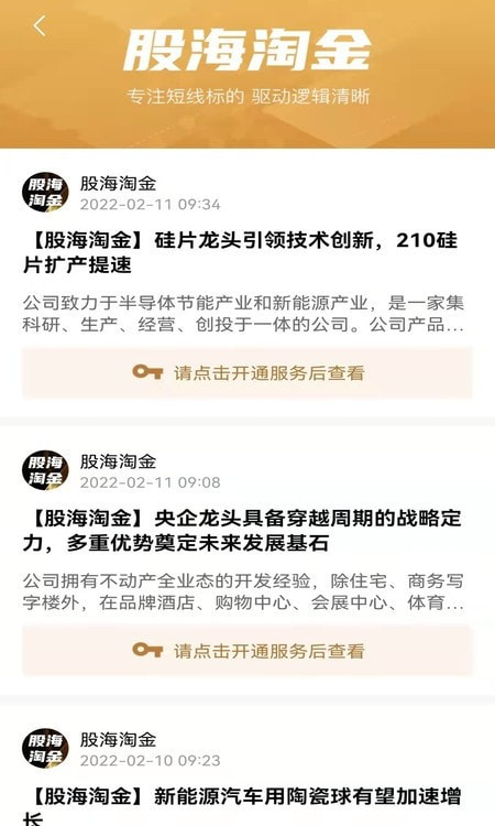 股扒扒(股票信息服务平台)0