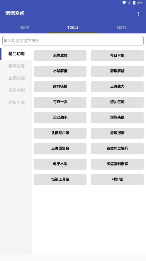 饭F空间2