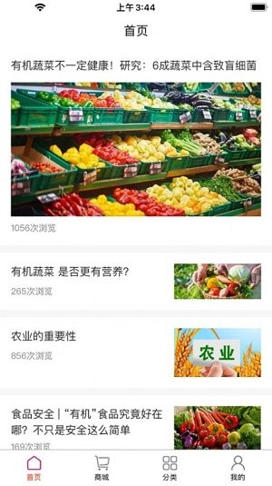 合团富2