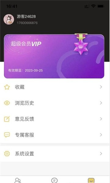 八戒云盘2