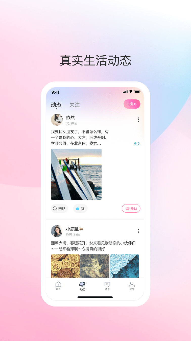 去爱2
