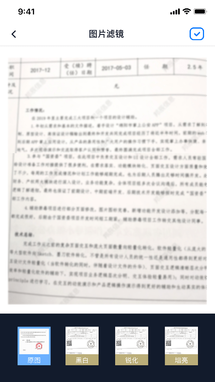 极智扫描4