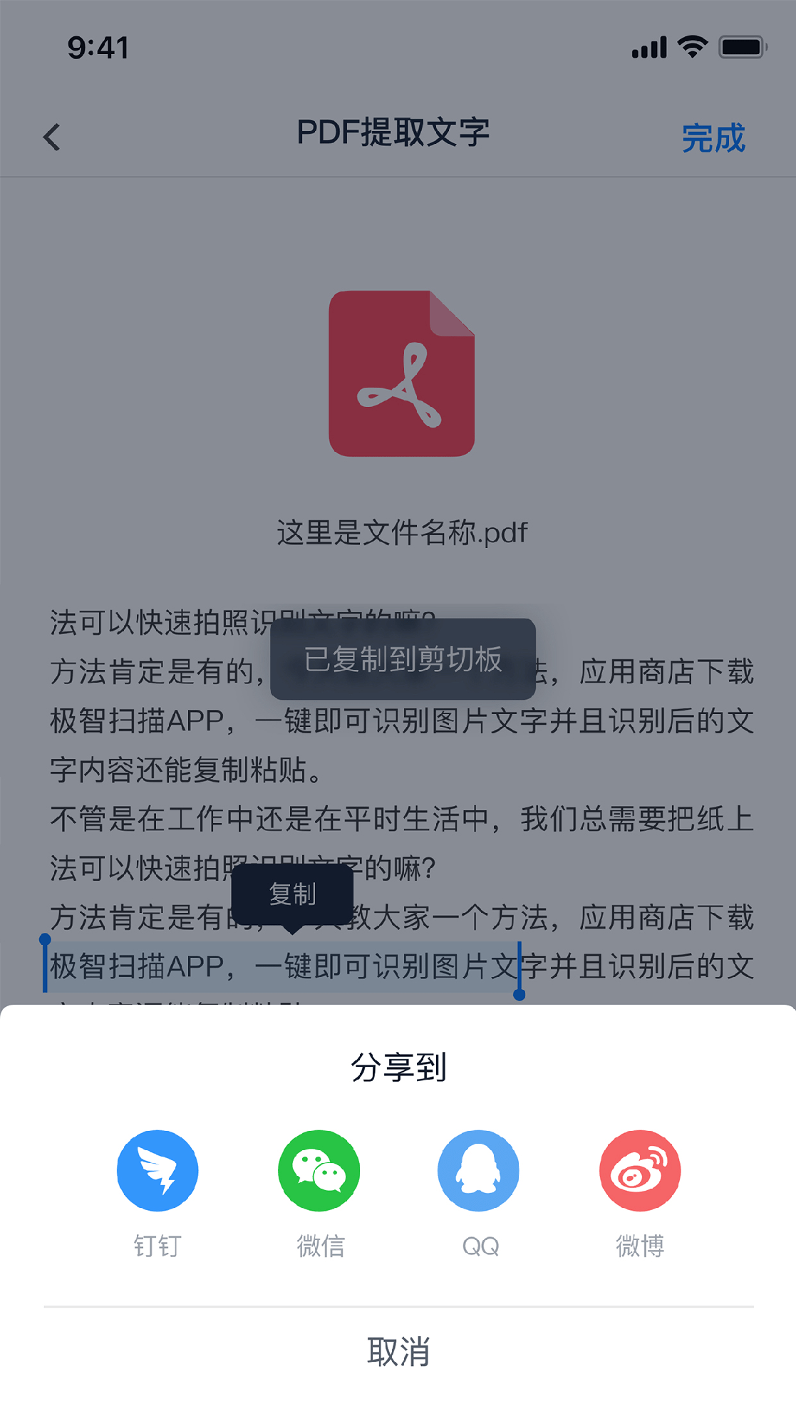 极智扫描0